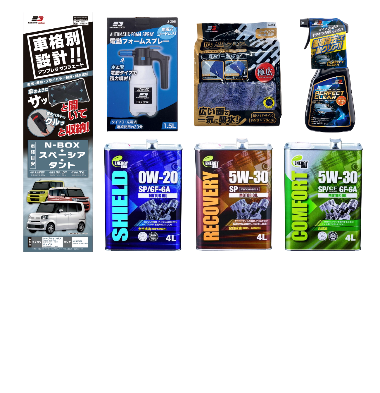 オリジナルブランド（ENERGYシリーズ）。