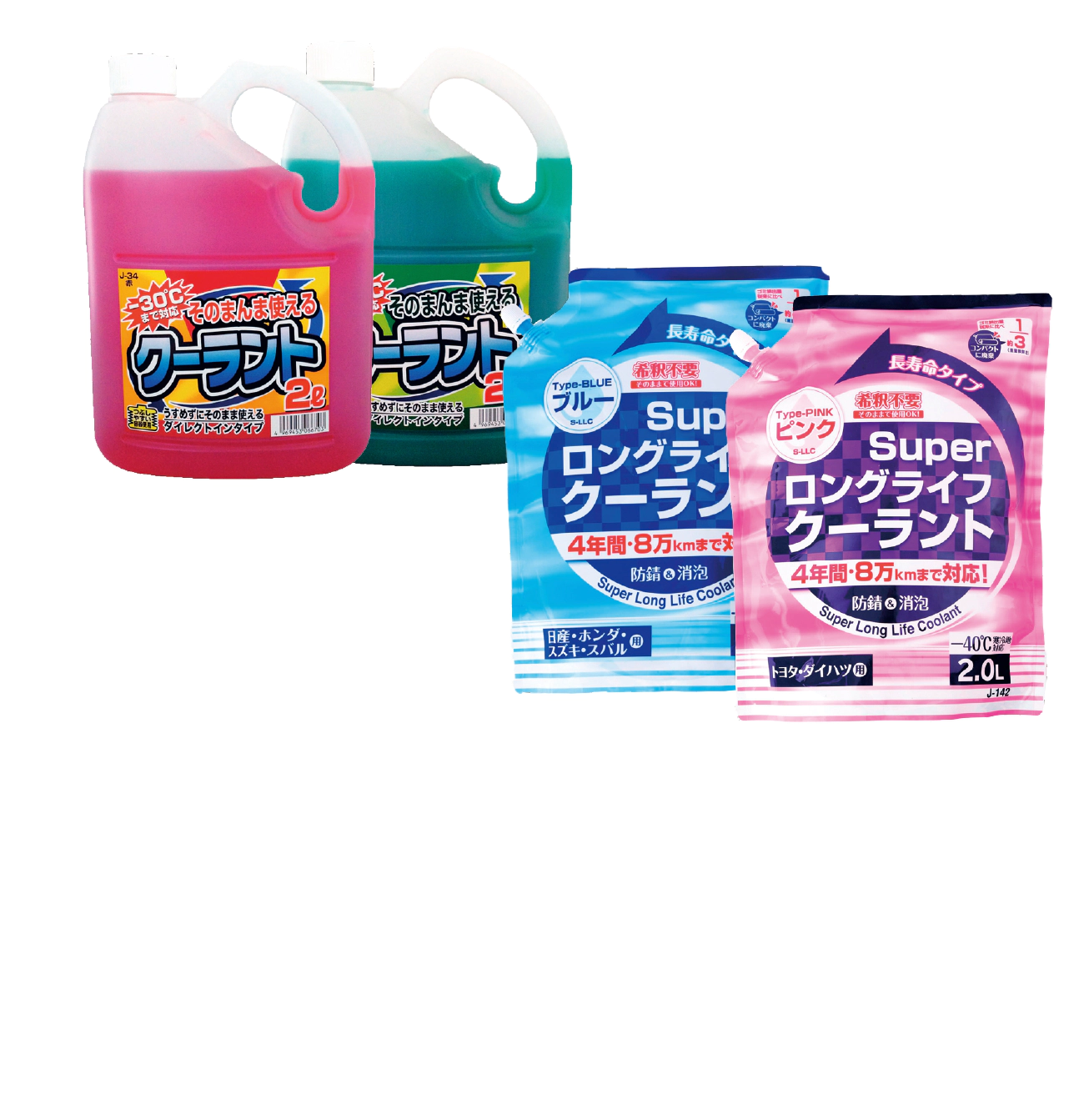 クーラント／バッテリー液